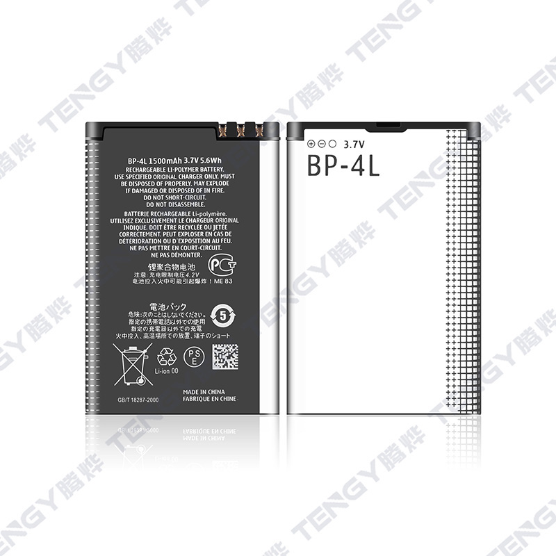 mobile battery